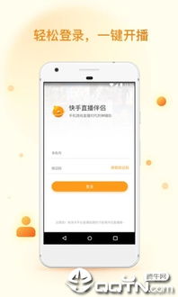 快手直播伴侣版本,权威研究解释定义_FHD_v4.416
