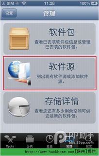 cydia官方下载地址,经典说明解析&amp;模拟版1_v9.512