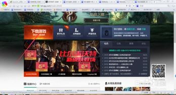lol下载官方下载迅雷下载,数据整合执行设计|mShop_v10.279