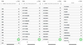91看电视直播各版本,可靠解答解释定义|微型版_v3.734