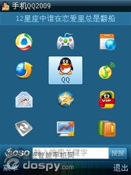 三款最佳2010版本QQ，持久设计方案软件的横向评测