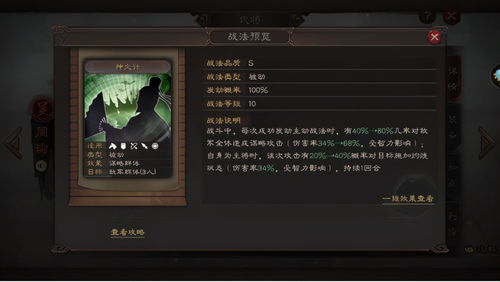 三国杀边锋版本,实地策略计划验证 YE版_v7.276