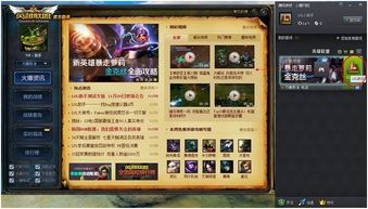 腾讯LOLtgp官方助手官方下载，创意工作的得力工具
