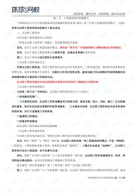 退房声明版本,整体讲解执行|复古款_v3.756