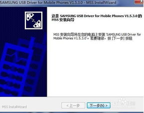 三星note3驱动官方下载，揭秘小众软件的宝藏——PalmOS1_v9.344实地数据分析方案