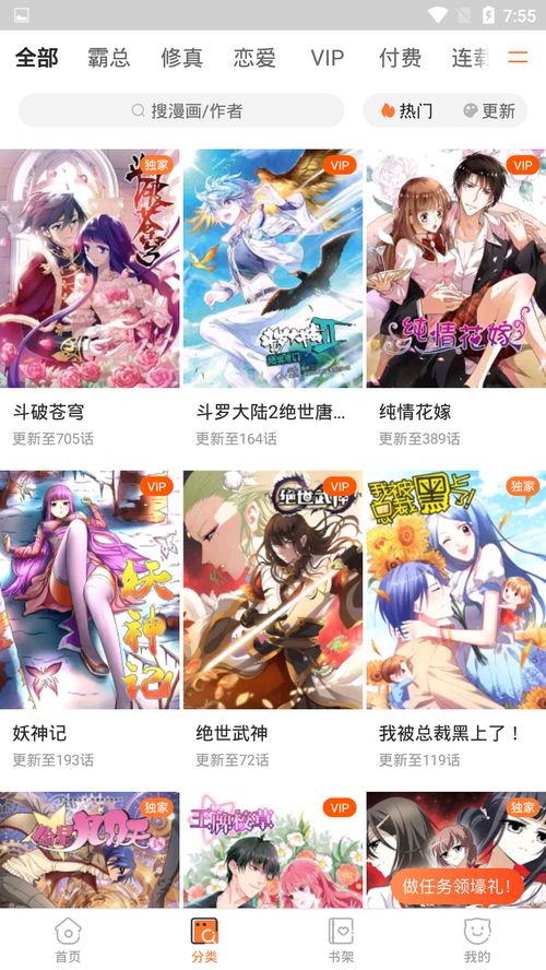 羞羞漫画下载app官方破解版,实践计划推进|安卓_v2.960