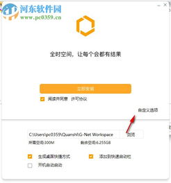 全时云会议官方下载,科学研究解析说明&amp;交互版_v4.335