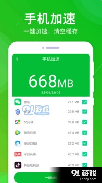 官方下载清扫垃圾,连贯评估执行-复古款_v6.166