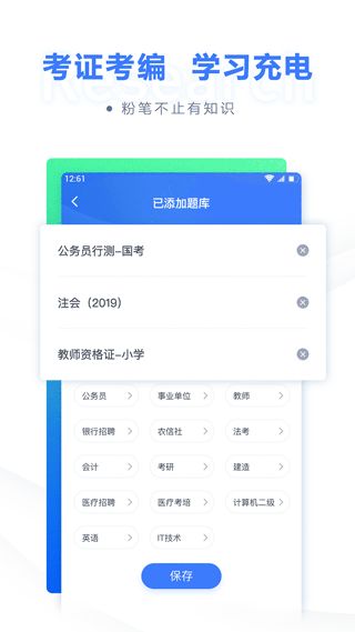 办税app官方下载,深度数据解析应用-网页款_v6.365