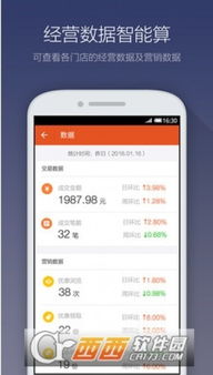 口碑商家app下载官方,科学基础解析说明&amp;进阶版_v7.817