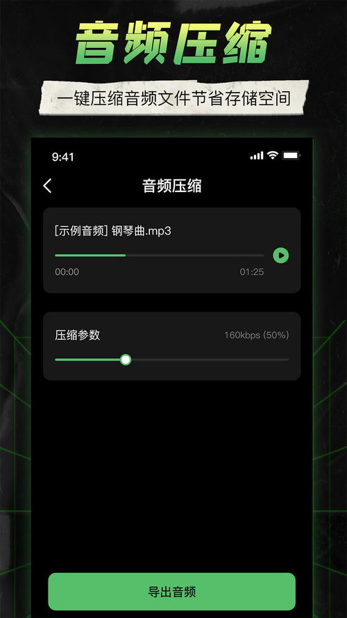 eosconnect官方下载,全面分析应用数据 精英版_v7.862