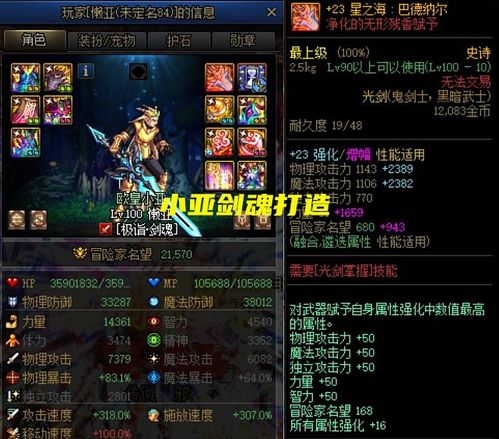 85版本光剑剑魂,持久方案设计|Notebook_v5.487