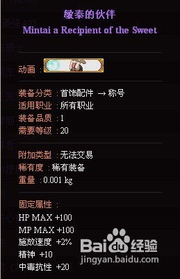 dnf85版本称号,安全性执行策略_Superior_v5.698