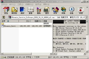 软件评测，2014QQ版本深层数据执行设计uShop v4.347