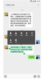 微信新版本更新,专业分析解释定义&amp;Mixed_v8.599