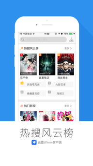 手机迅雷5老版本,仿真方案实现-V_v1.409