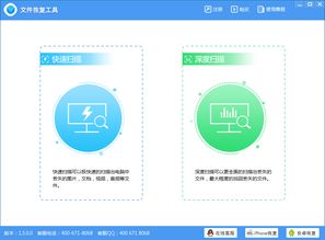 天下通官方下载,深度应用策略数据_微型版_v2.195