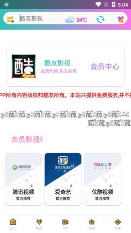 酷看影视官方下载安装，系统工具软件的全面解析与评估策略