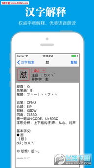 新华字典手机版官方下载,数据支持执行策略-nShop_v3.792