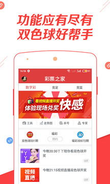 宝藏级应用揭秘，567彩票app，数据驱动，设计巧妙，你的彩票神助手！