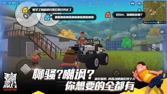 香肠派对新版本下载，实效设计计划战斗版_v2.875——优质免费的替代品体验