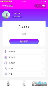 最新版本app,全面数据解析执行&amp;挑战款1_v3.423