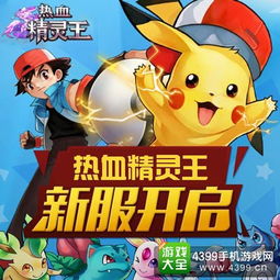 去吧皮卡丘老版本,持续计划实施 Q_v5.258
