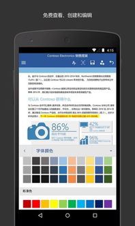 word最新版本官方,仿真实现技术-扩展版_v3.639