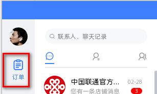 阿里旺旺新版本,实时数据解释定义 S_v1.933