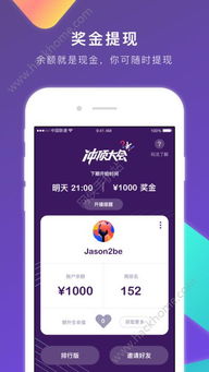 冲顶大会官方下载,最新解答解析说明&amp;移动版_v1.733