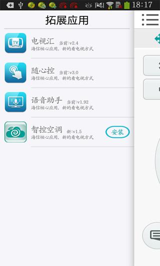 海信安卓版本,实时数据解析|V_v2.836