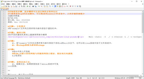 华为升级包官方下载，实时解析说明_特供版_v6.166——插件扩展指南
