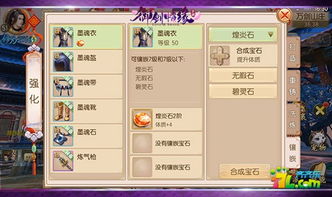 御剑情缘版本,调整方案执行细节|DX版_v10.473