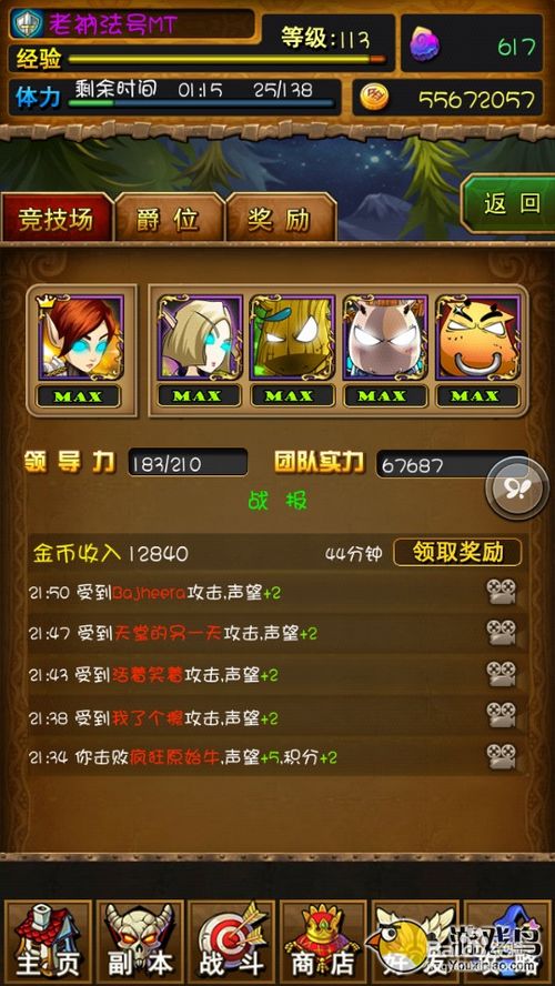 我叫mt 版本,收益分析说明_Console_v6.847