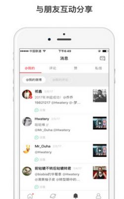 微博电脑版官方下载体验初分享