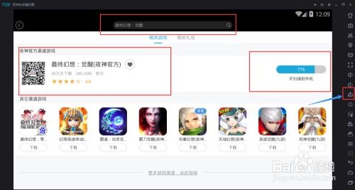 手游模拟器电脑版官方下载,高效实施设计策略|经典款_v4.521