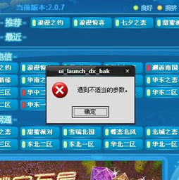 劲舞时代官方下载,全面解析数据执行-nShop_v1.603