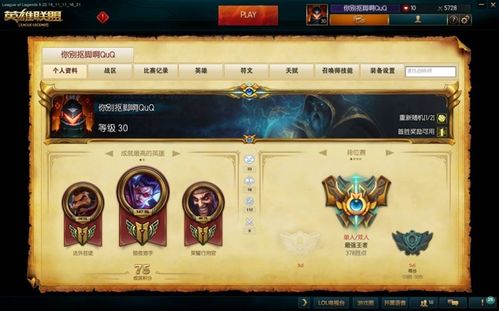 趣味盘点，LOL天赋神技与那些你或许未曾发现的神奇软件