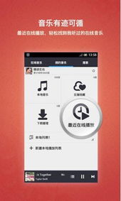 千千静听安卓历史版本,深入数据执行应用&amp;经典款_v6.827