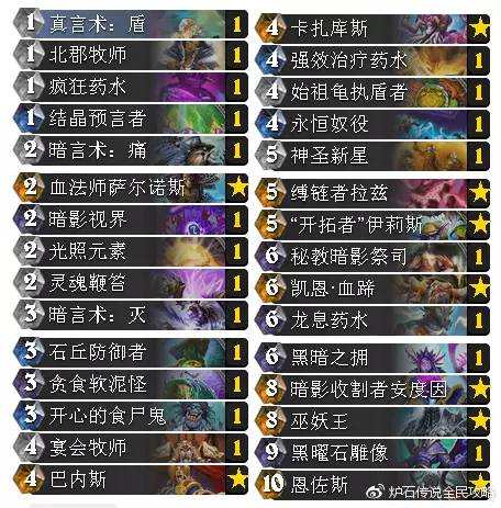 炉石传说app官方下载,高效解读说明 影像版_v9.376