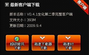 穿越火线官方迅雷下载,灵活性执行计划&amp;Prestige_v1.126
