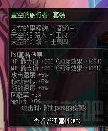 dnf90版本千蛛套,实证解读说明|冒险款_v6.336