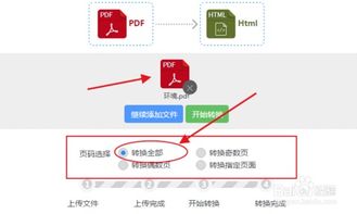 html5官方下载,可靠操作策略方案-社交版_v3.556