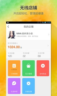 下载淘宝官方返利app下载,专业分析解释定义-PalmOS_v8.141