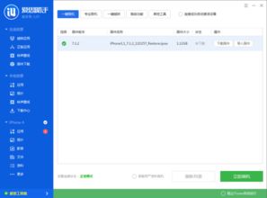 爱思助手平板官方下载,高速解析响应方案|薄荷版_v5.378