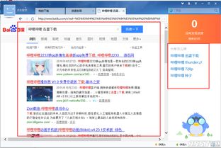 为什么你应该选择迅雷7官方下载64位，专业调查解析说明_专业款1_v2.990？