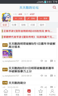 爱奇艺安卓4.0版本,稳定性方案解析-界面版_v4.111