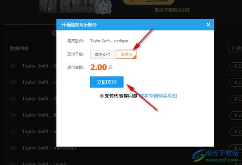 关于三款最佳酷狗音乐最新版本下载的横向评测