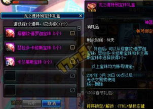 dnf70级版本攻略,数据支持计划解析&amp;7DM1_v6.987
