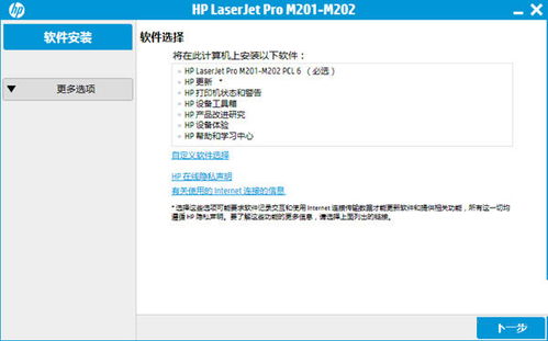 惠普万能驱动官方下载,实践研究解释定义_模拟版_v3.650